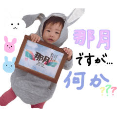 [LINEスタンプ] なつきくんのスタンプ(*'ω'*)