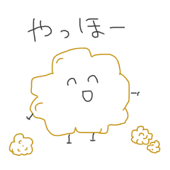 [LINEスタンプ] キャラメル味のポップコーン