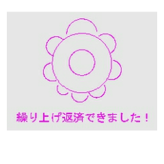 [LINEスタンプ] 債務者の言動