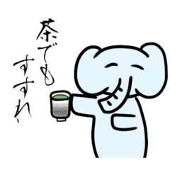 [LINEスタンプ] めんどくさがりなゾウ