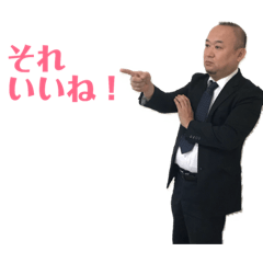 [LINEスタンプ] うえだしゃちょー