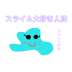 [LINEスタンプ] 9歳の描くスタンプ