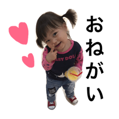 [LINEスタンプ] 愛ちゃん(Part1)