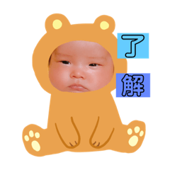 [LINEスタンプ] 我が子スタンプ2★