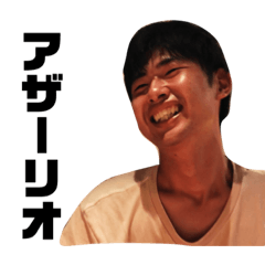 [LINEスタンプ] 山瀬スタンプ