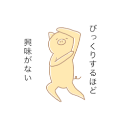 [LINEスタンプ] 軽やかな日常のブタさんスタンプ