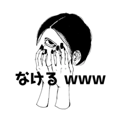 [LINEスタンプ] デタラメ・セット