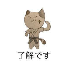 [LINEスタンプ] 空手猫！敬語編2