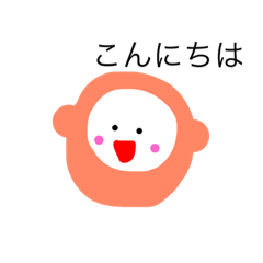 [LINEスタンプ] さる吉スタンプ