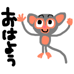 [LINEスタンプ] メガネザルの画像（メイン）