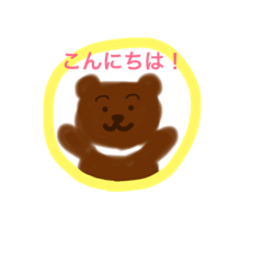 [LINEスタンプ] 高価スタンプくま