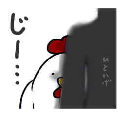 [LINEスタンプ] にわとりの日常スタンプ。その2