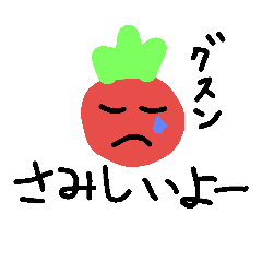 [LINEスタンプ] 野菜のことば