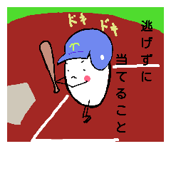 [LINEスタンプ] 玉っ子 6