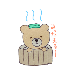 [LINEスタンプ] くまのうーちゃん4（手描き）