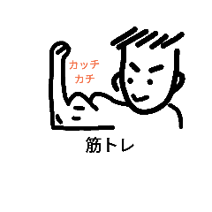 [LINEスタンプ] 髙橋画伯。その2