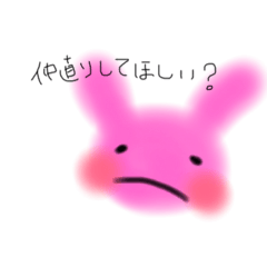 [LINEスタンプ] 意地っ張りうさぎ