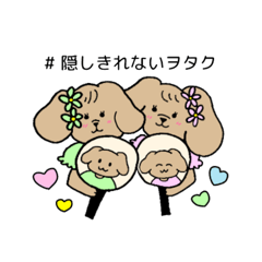 [LINEスタンプ] 量産型オタクの犬ちゃん