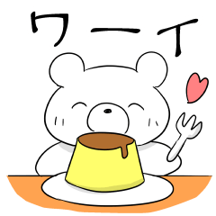 [LINEスタンプ] 愉快なくまくん一家
