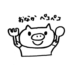 [LINEスタンプ] こぶたのぴっぷー その1