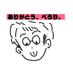 [LINEスタンプ] ミスターぺろり