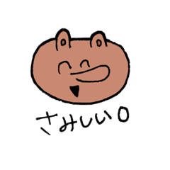 [LINEスタンプ] 闇を抱えてそうな動物達 日常会話