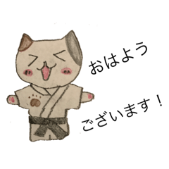 [LINEスタンプ] 空手猫！敬語編
