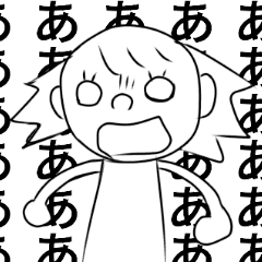 [LINEスタンプ] トットちゃんのスタンプ2