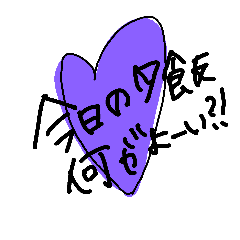 [LINEスタンプ] ハートでトーク
