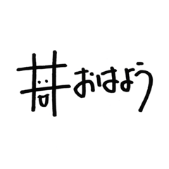 [LINEスタンプ] はっしゅ太くん