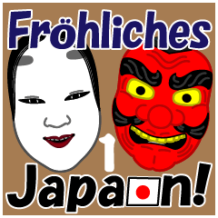 [LINEスタンプ] ゆかいなニッポン1