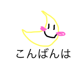 [LINEスタンプ] にこにこにちじょう