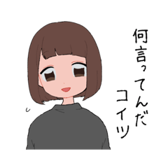 [LINEスタンプ] ぱっつん女子スタンプ