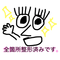 [LINEスタンプ] パーツの異変