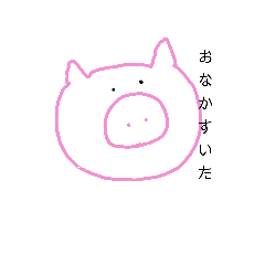 [LINEスタンプ] 手書き下手くそなスタンプでごめんなさい
