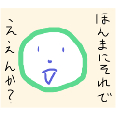 [LINEスタンプ] 本音（ホントーン）