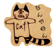 [LINEスタンプ] なんか機嫌悪い顔した、たぶん猫