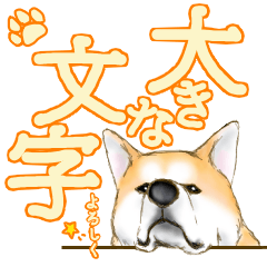 [LINEスタンプ] 秋田犬LOVE 2