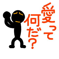 [LINEスタンプ] こんなん出ました、悪い言葉と願望と4.2