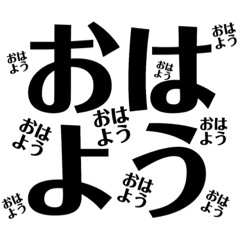 [LINEスタンプ] 友達や恋人へしつこいスタンプ