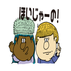 [LINEスタンプ] ジョバンナ達の日常.