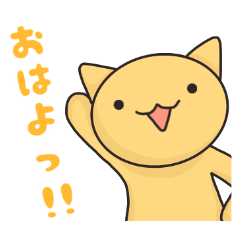 [LINEスタンプ] にゃん太さん