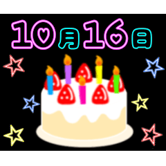 [LINEスタンプ] 動く☆光る10月15〜31日の誕生日ケーキの画像（メイン）