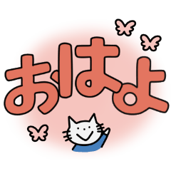 [LINEスタンプ] ねこうさガールの大きめ文字スタンプ