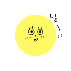[LINEスタンプ] おつきのすたんぷ