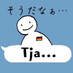 [LINEスタンプ] ドイツ語吹き出しスタンプ(日常用)の画像（メイン）