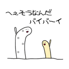 [LINEスタンプ] 会話を終わらせるチンアナゴ