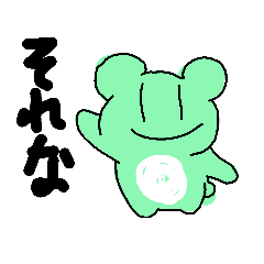 [LINEスタンプ] くちのわるいくま3