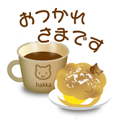 [LINEスタンプ] ネコの"hakka"の可愛い日常スタンプ_No.3