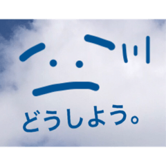 [LINEスタンプ] 空の気持ち。喜怒哀楽